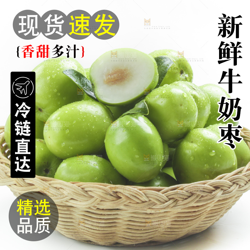 篮子里装着牛奶枣