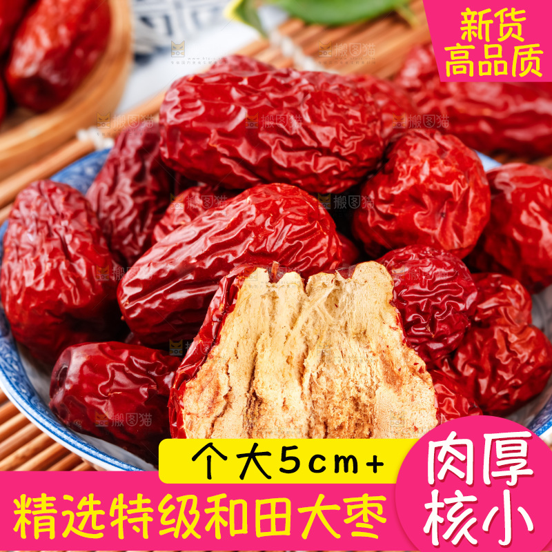 盘子里装着枣子