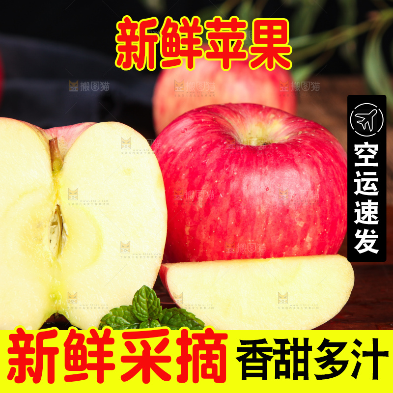 木底上摆放着洛川红富士