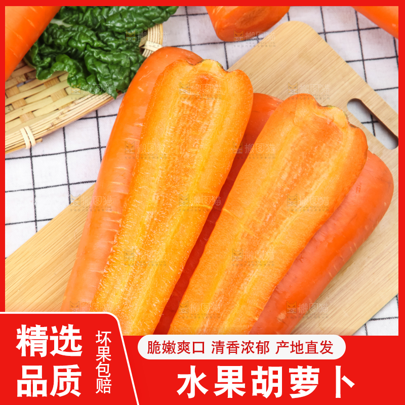 木板上放着新鲜胡萝卜