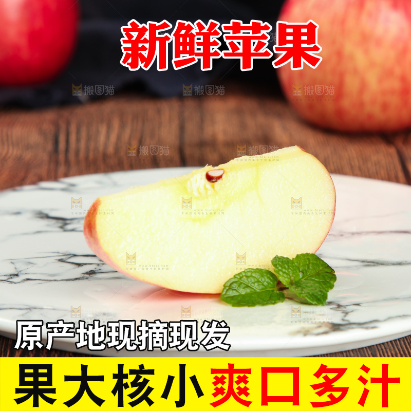 盘子里装着洛川苹果
