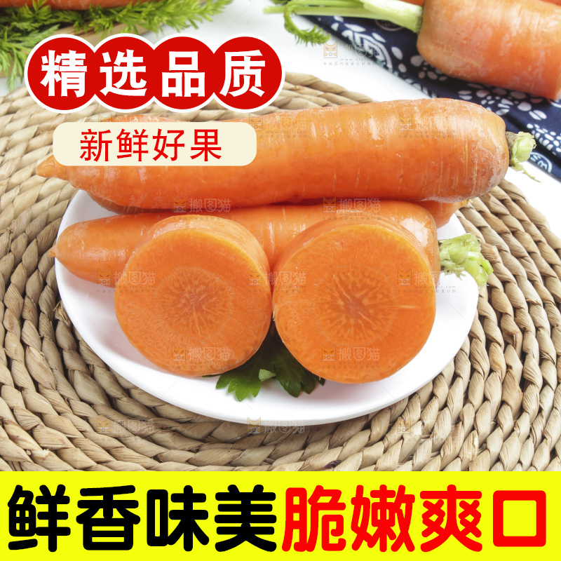 草垫子上放着沙窝红萝卜