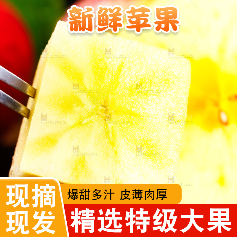 深底上放着阿克苏冰糖心苹果