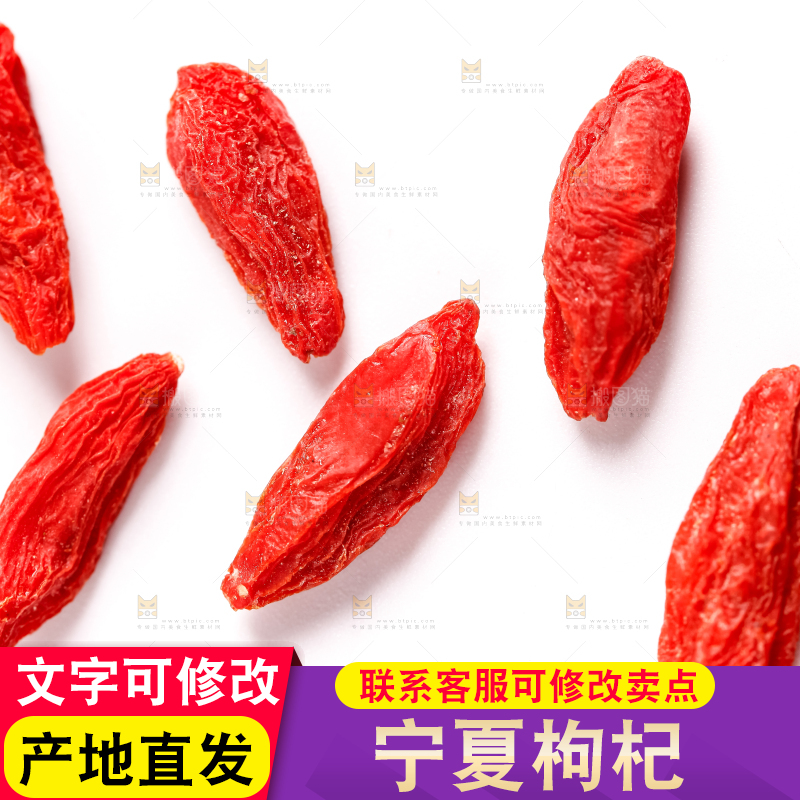 白底上放着红枸杞