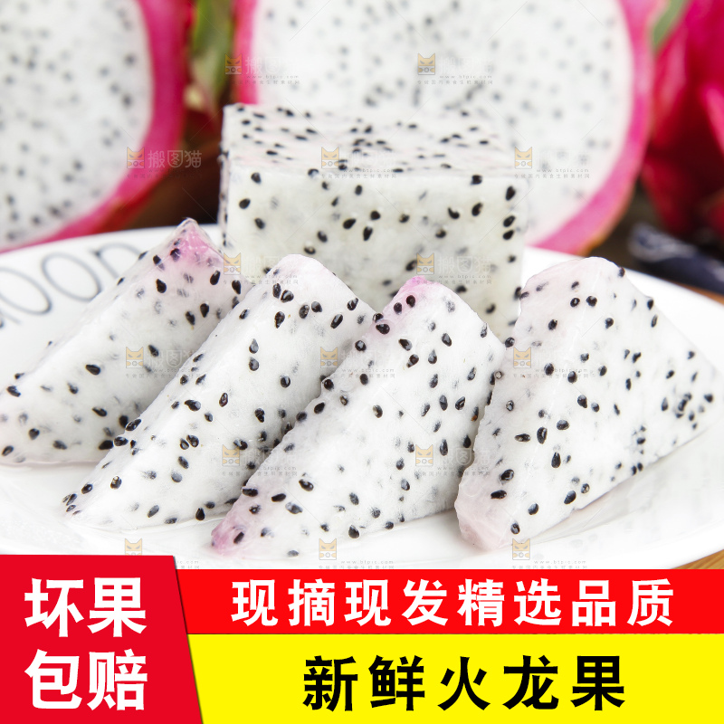 木板上的火龙果肉
