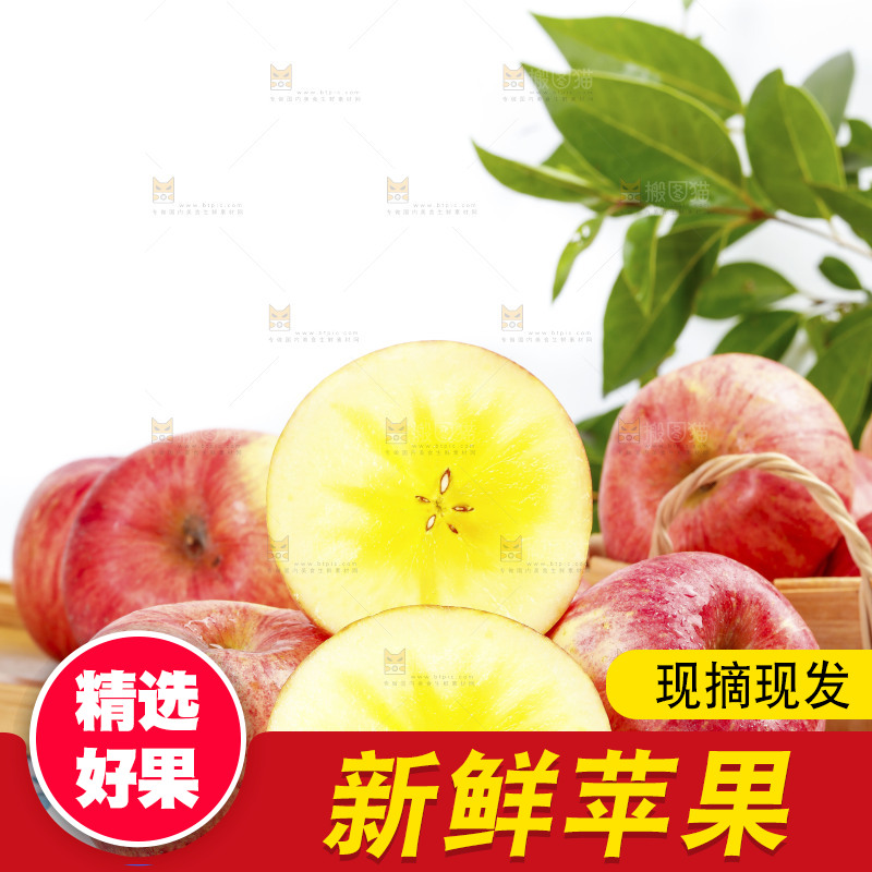 盘子里的冰糖心苹果