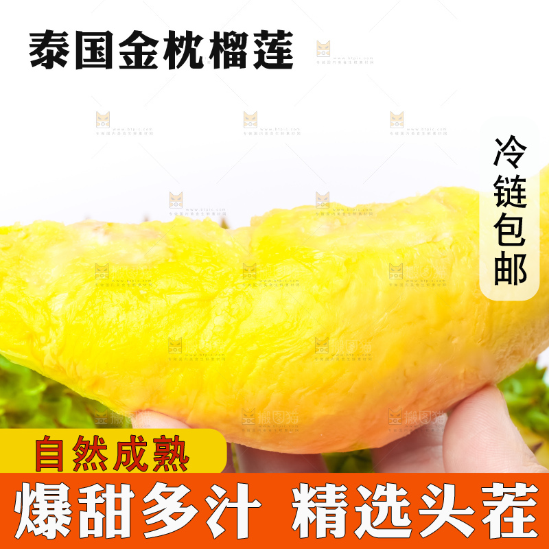 白底上放着泰国金枕榴莲