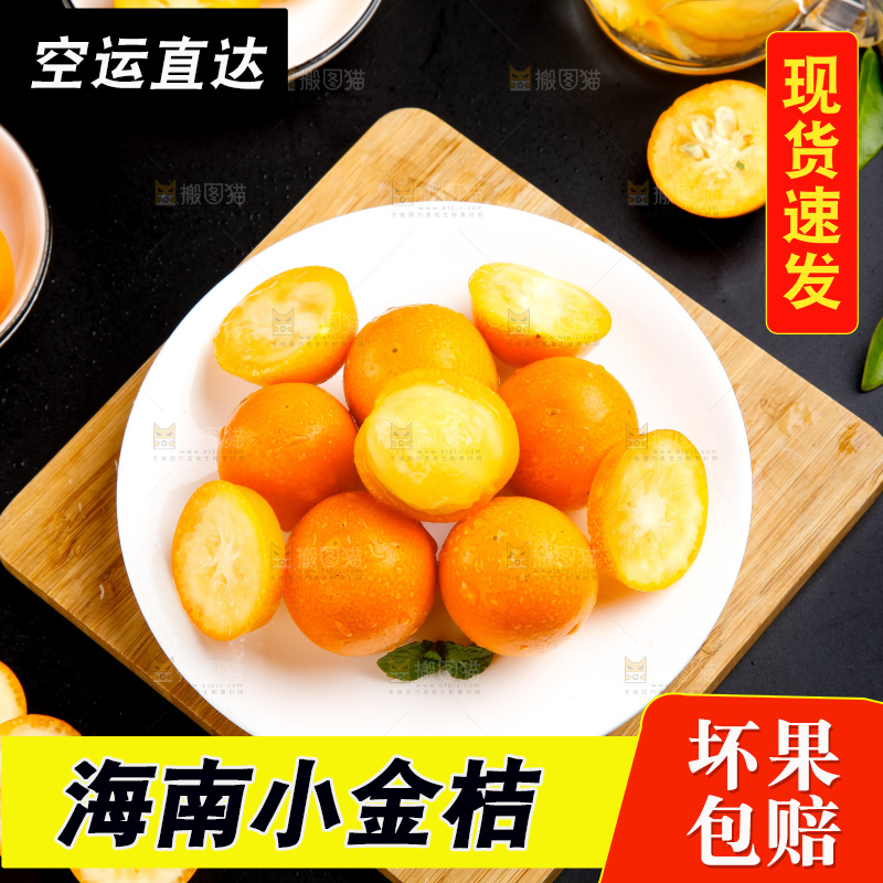 碟子里放着广西小金桔