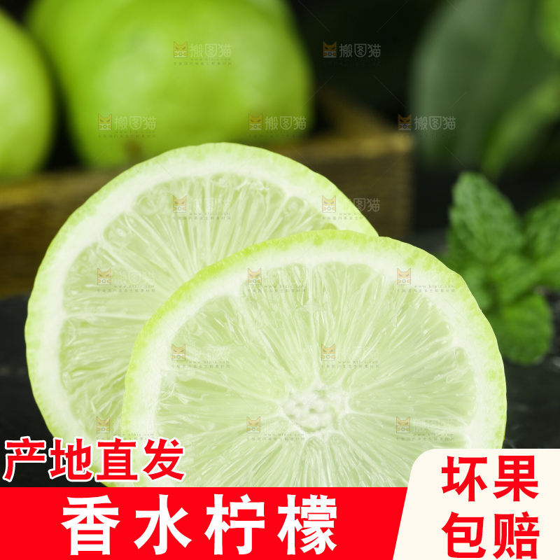 黑石板上摆放着海南香水柠檬