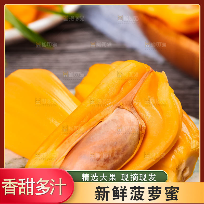 木底上的越南红心菠萝蜜