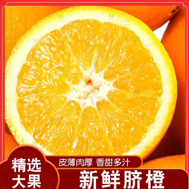 篮子里装着奉节脐橙