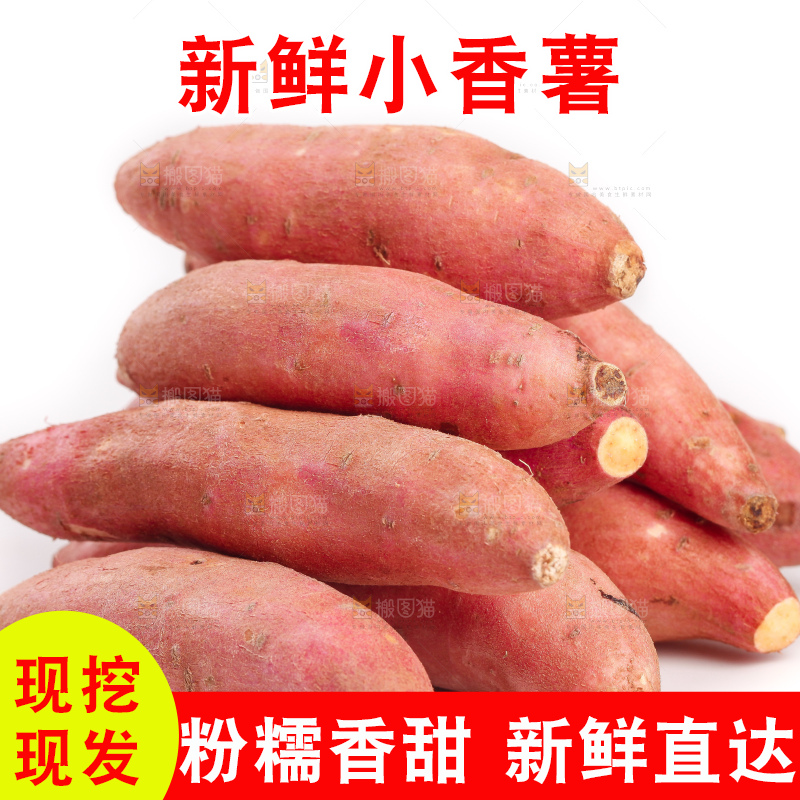 白底上放着一堆新鲜小蜜薯