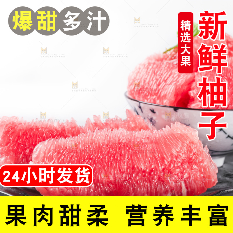 白底上的新鲜柚子