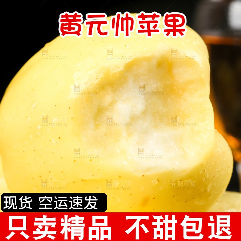 盘子里的烟台黄金帅