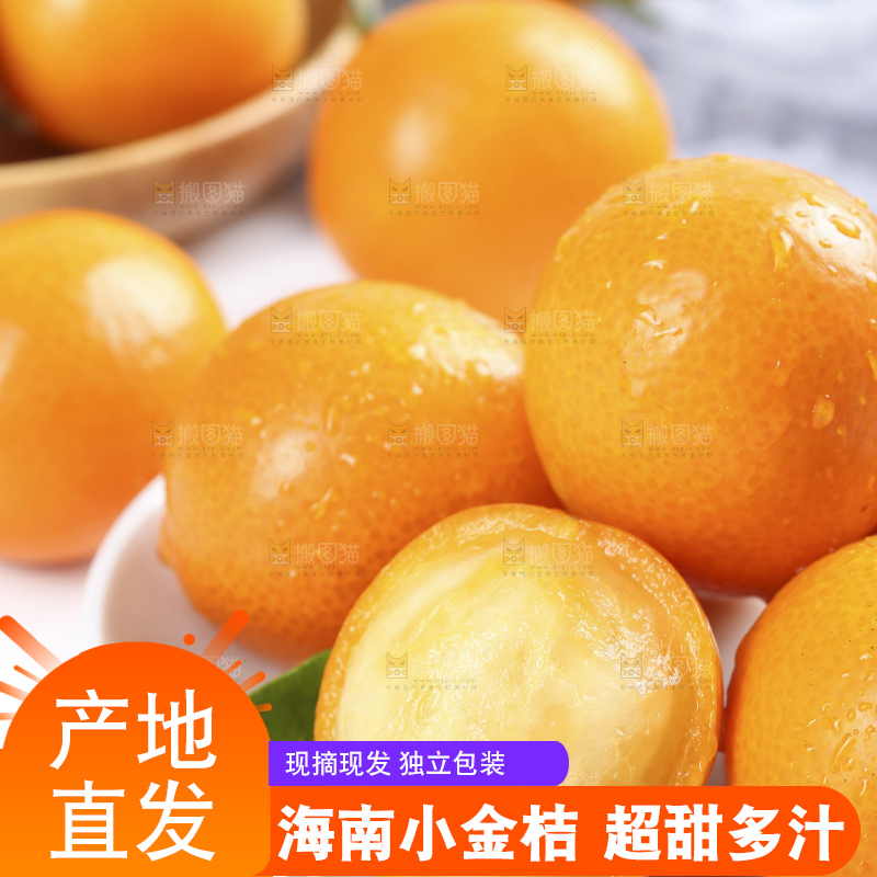 碟子里的融安金桔