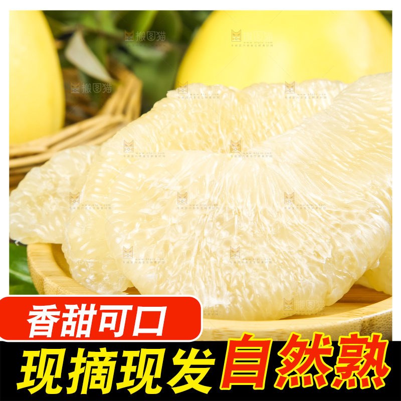 黑石板上的白心柚子