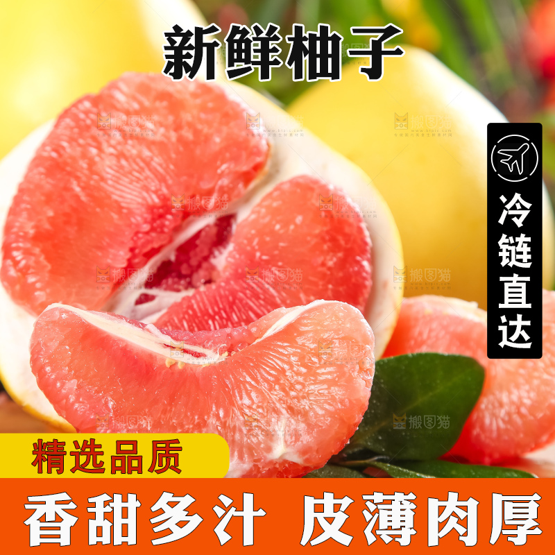 木板上的红心蜜柚