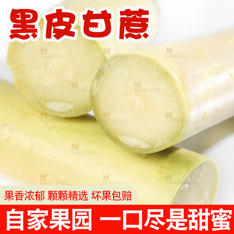 白底上摆放着木格白玉甘蔗