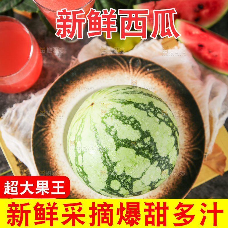 盘子里装着冰糖西瓜