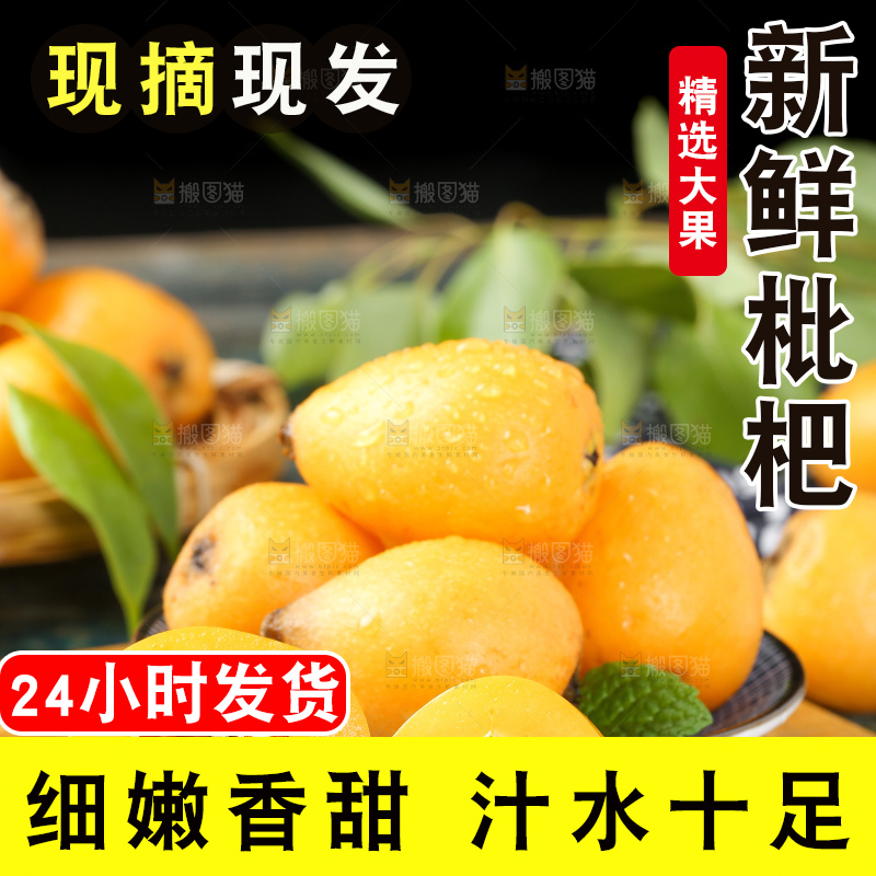 木板上放着米易枇杷