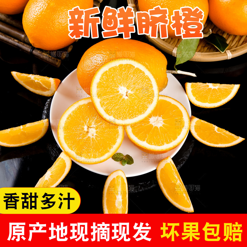 盘子里装着橙子果肉