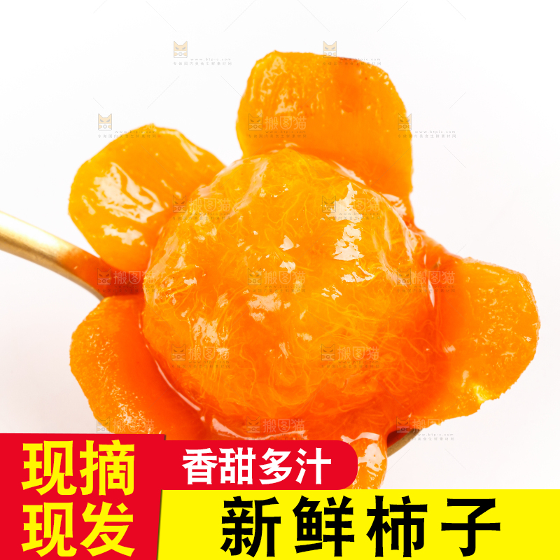 白底上放着柿子