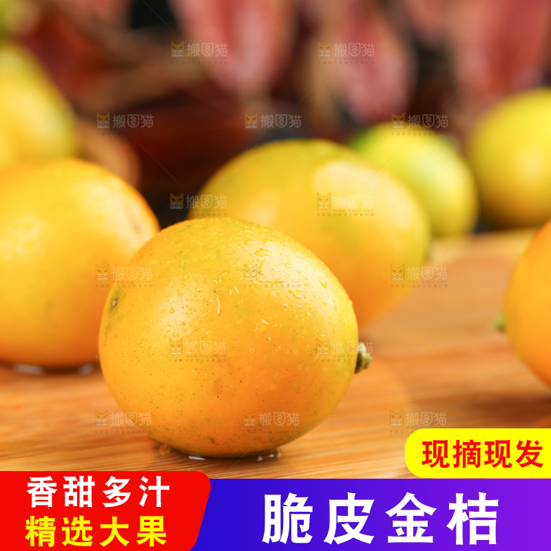 木板上的广西脆皮金桔