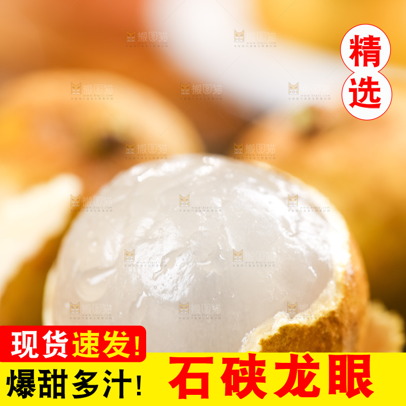 黑石板上摆放着泰国龙眼