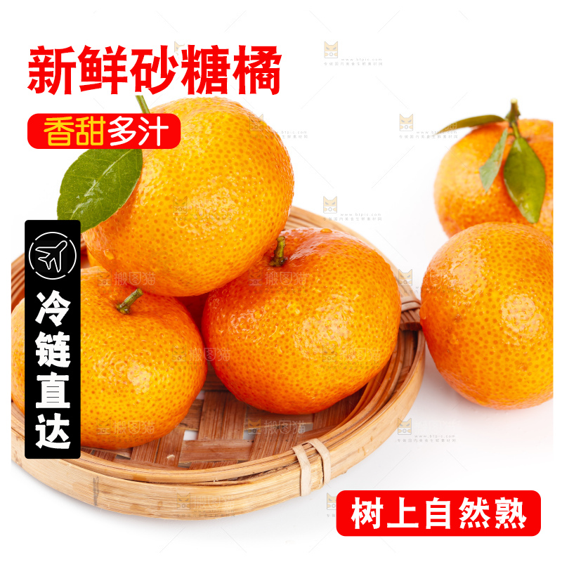 篮子里装着广西砂糖橘