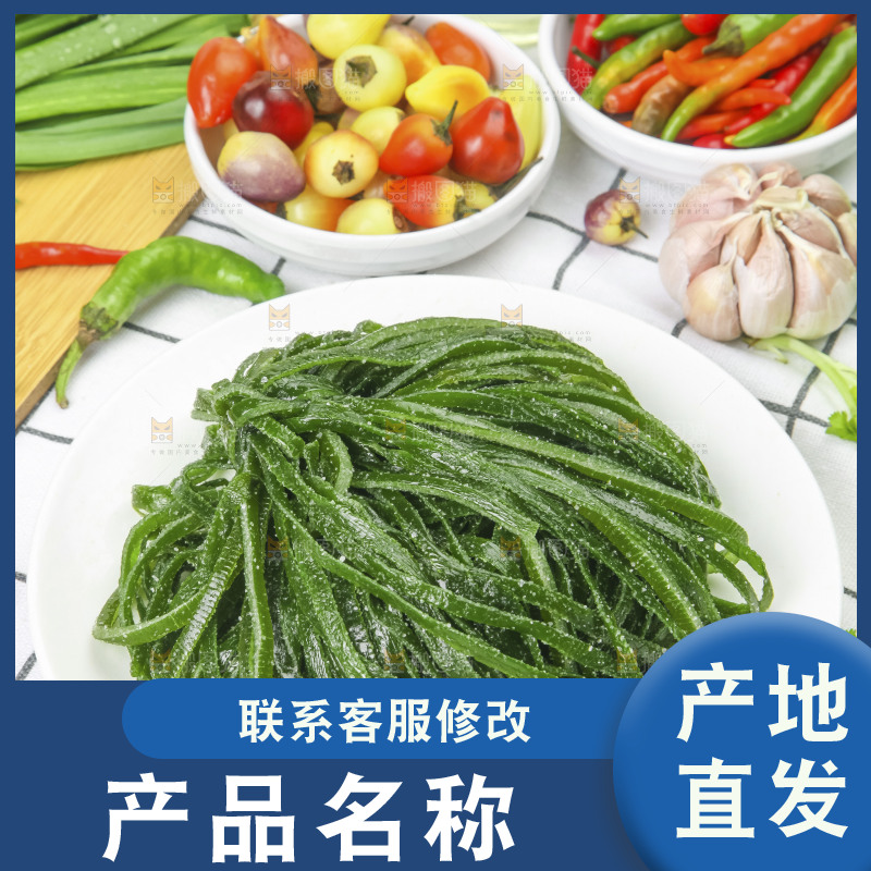 白格子底上放着荣成盐渍海带
