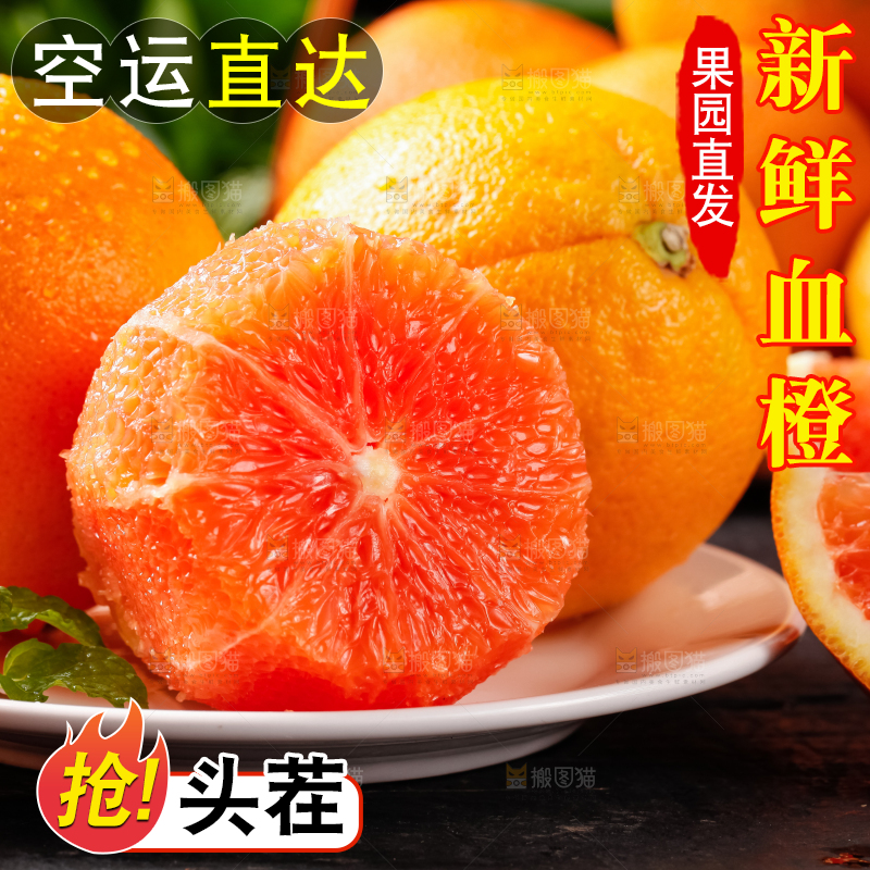 盘子里装着甜橙