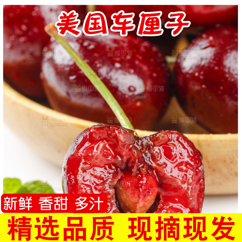 浅底上放着智利进口车厘子