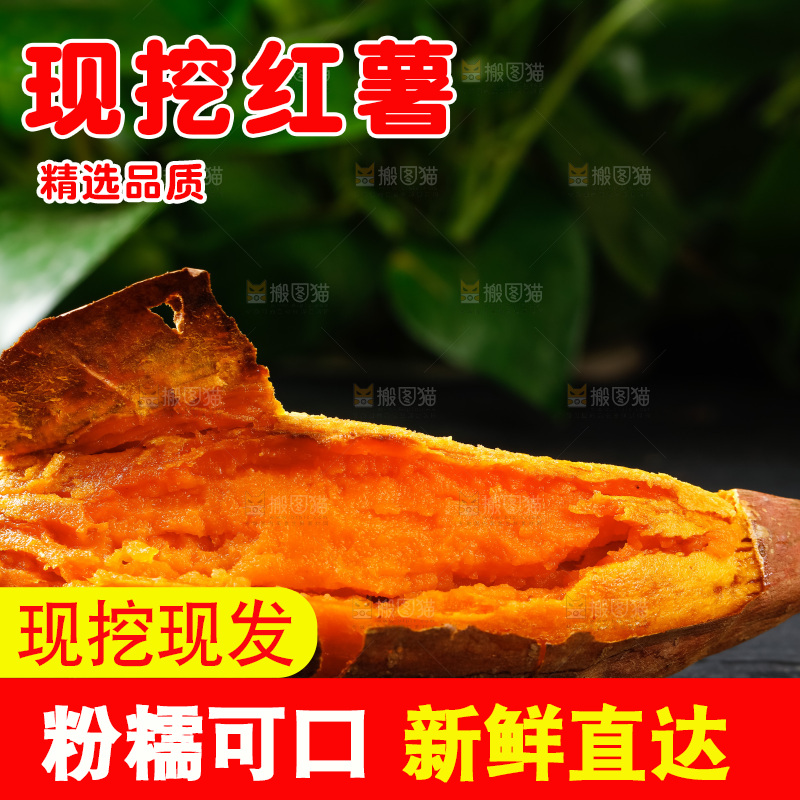 木底上的烟薯