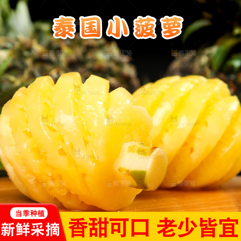 木板上的泰国迷你小菠萝