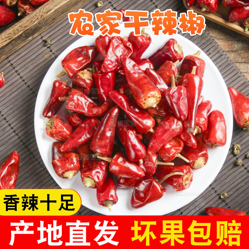 盘子里的子弹头辣椒