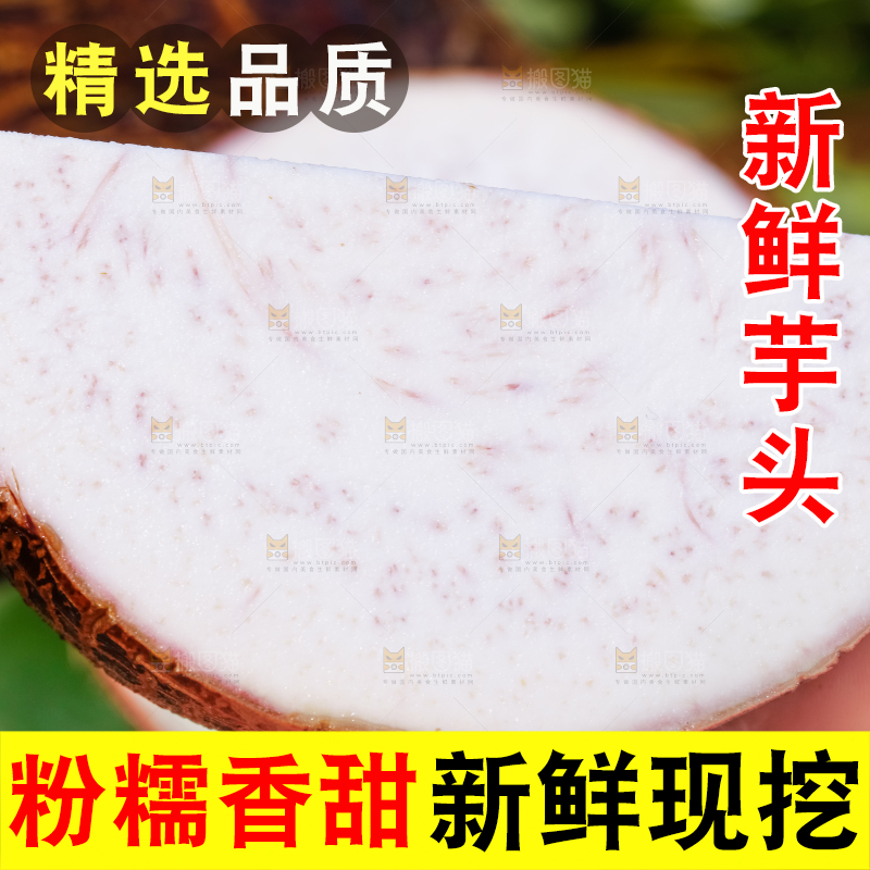 手上拿着紫藤香芋