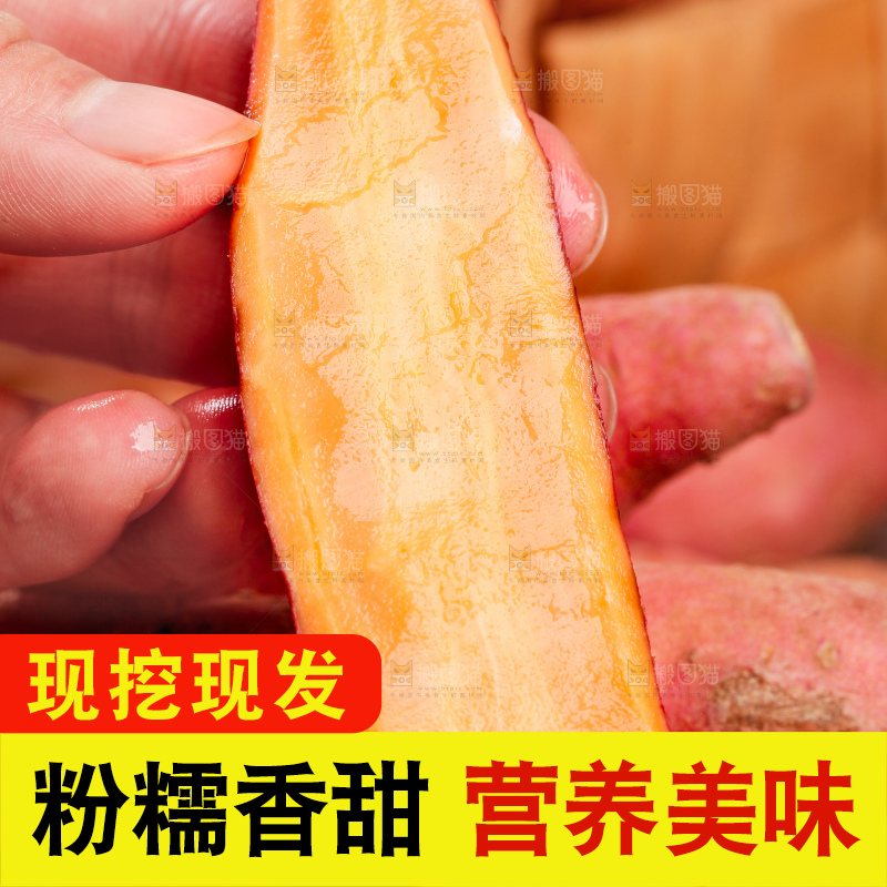 手上拿着小蜜薯