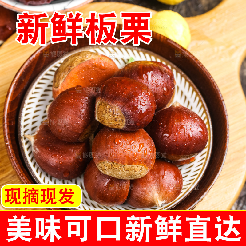 盘子里装着板栗仁