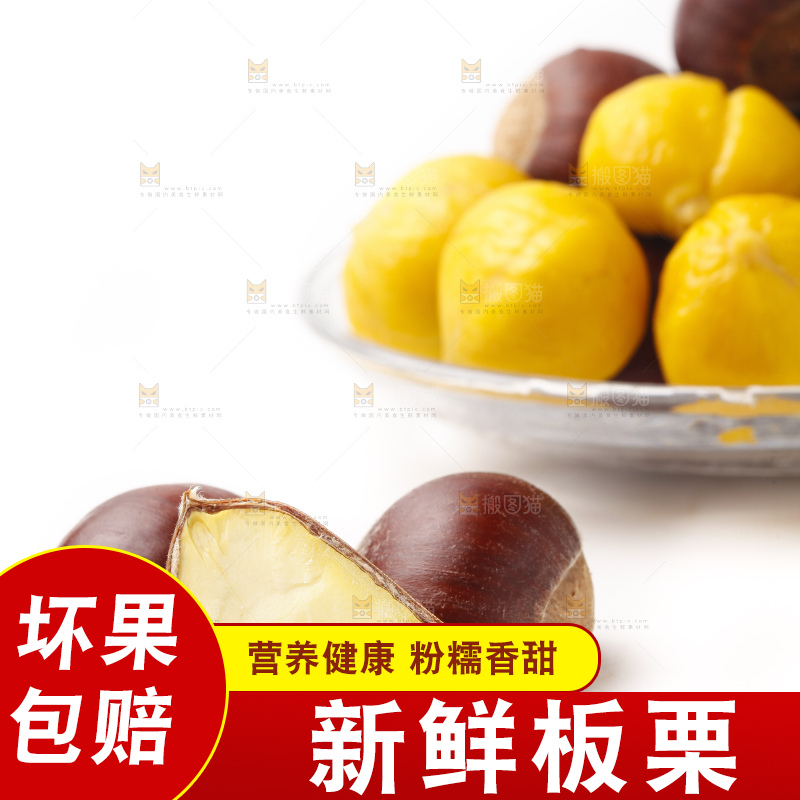 盘子里装着迁西板栗