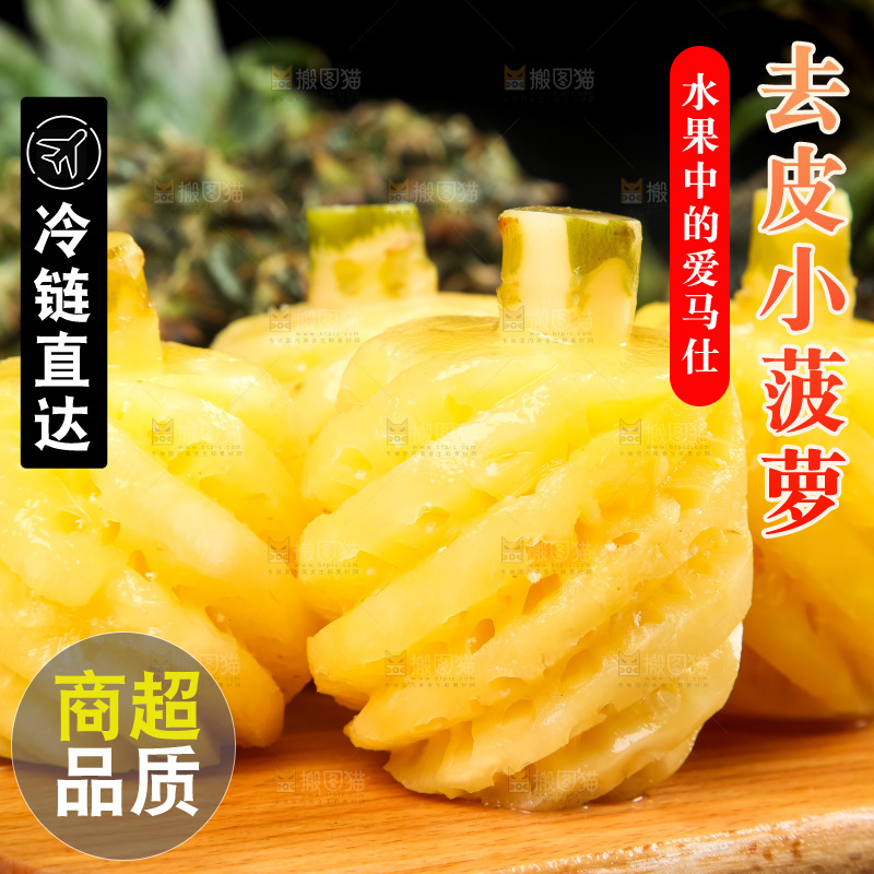 木板上的泰国迷你小菠萝