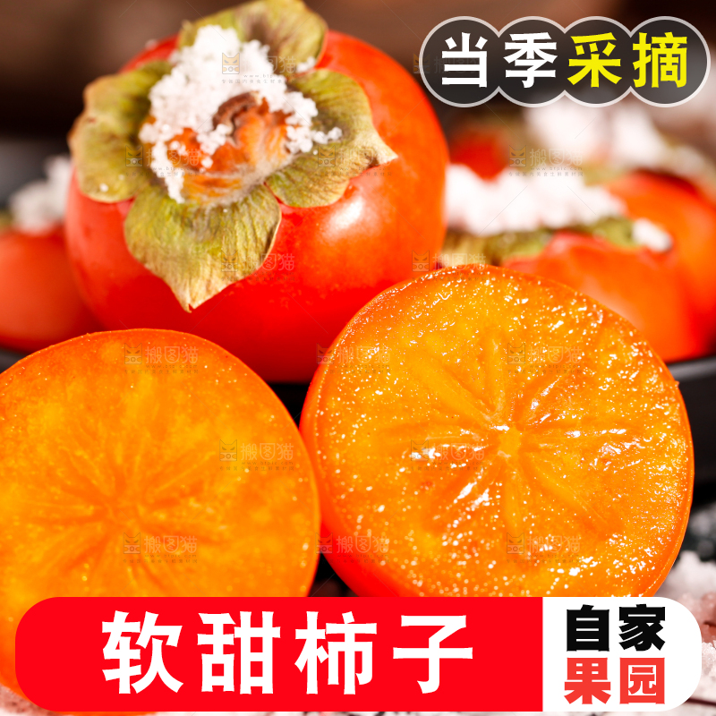 黑石板上放着软柿子