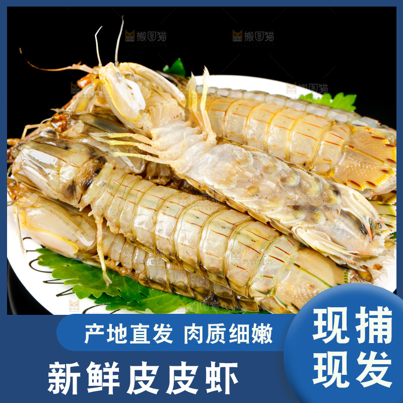 盘子里装着青岛皮皮虾