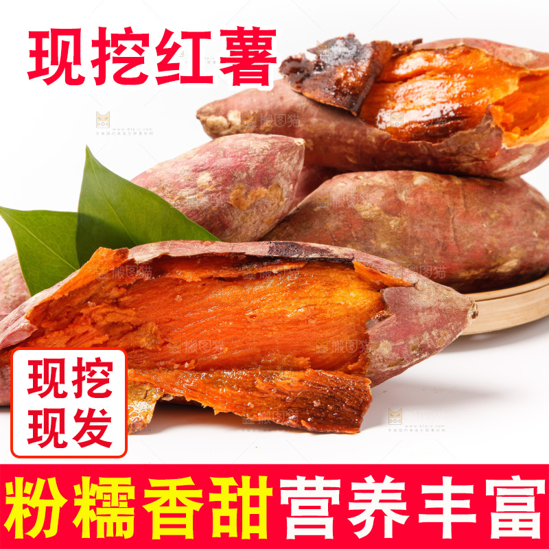 白底上放着烤红薯
