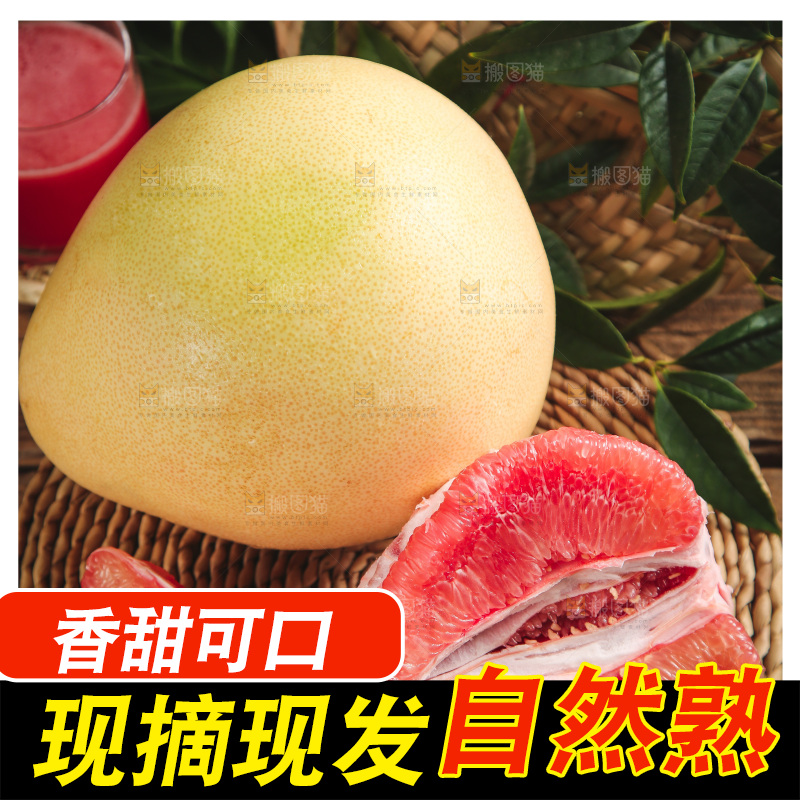 垫子上的蜜柚