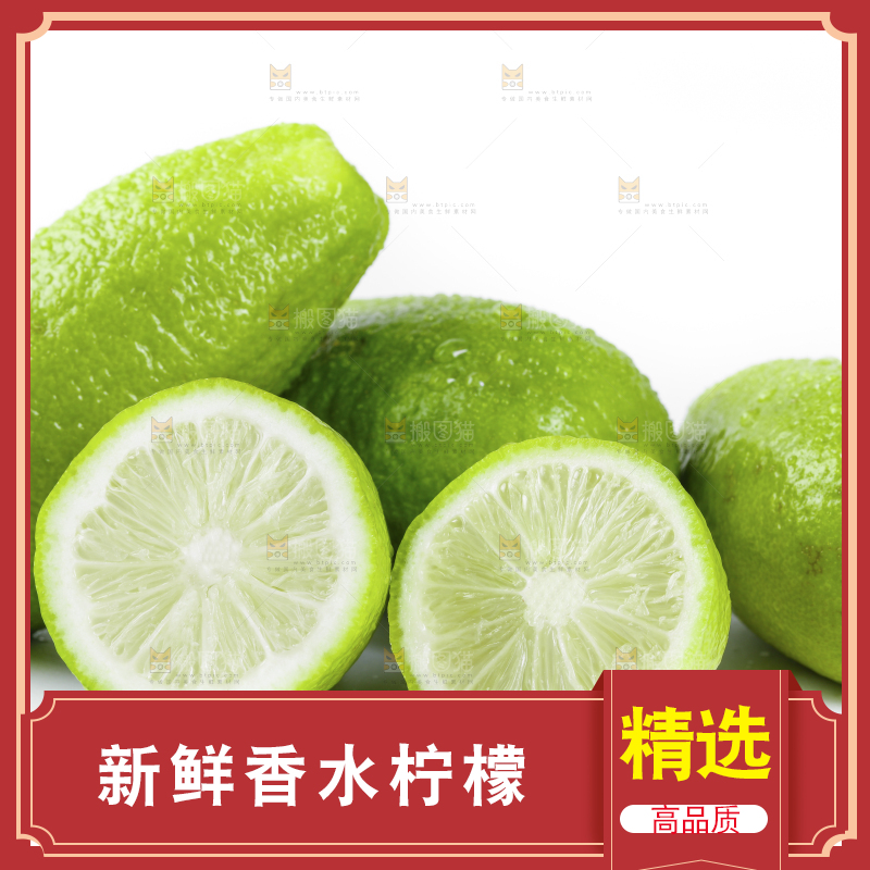 白底上的海南香水柠檬