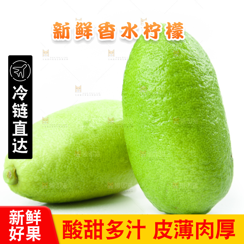 白底上的香水柠檬