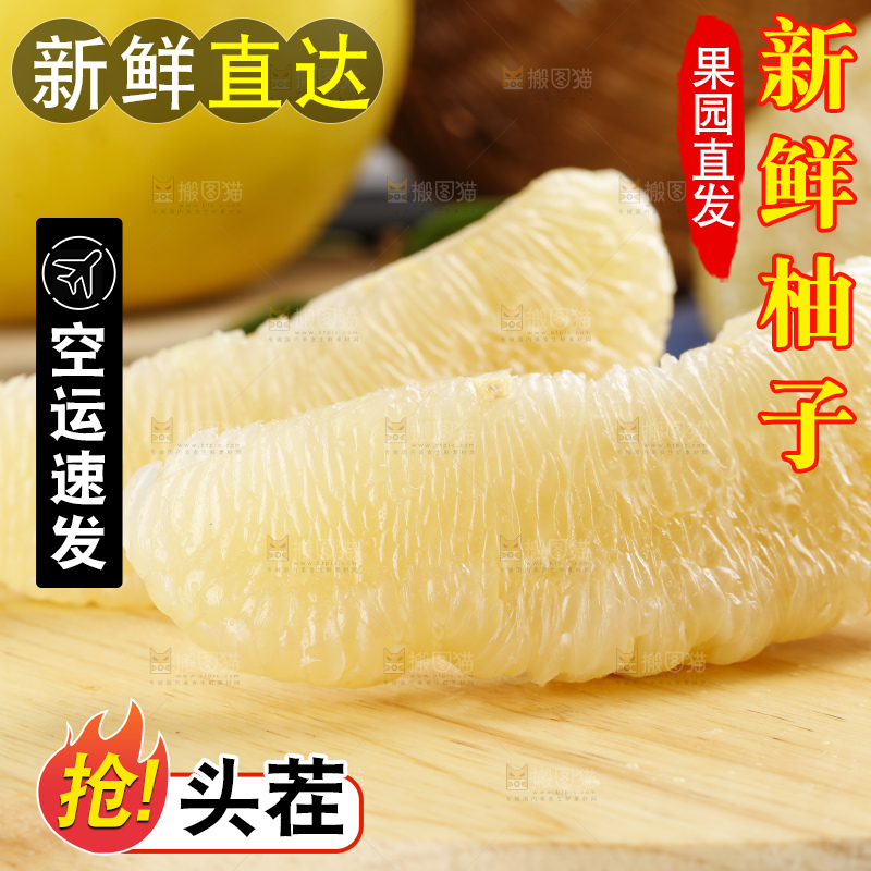 木板上摆放着白心柚子