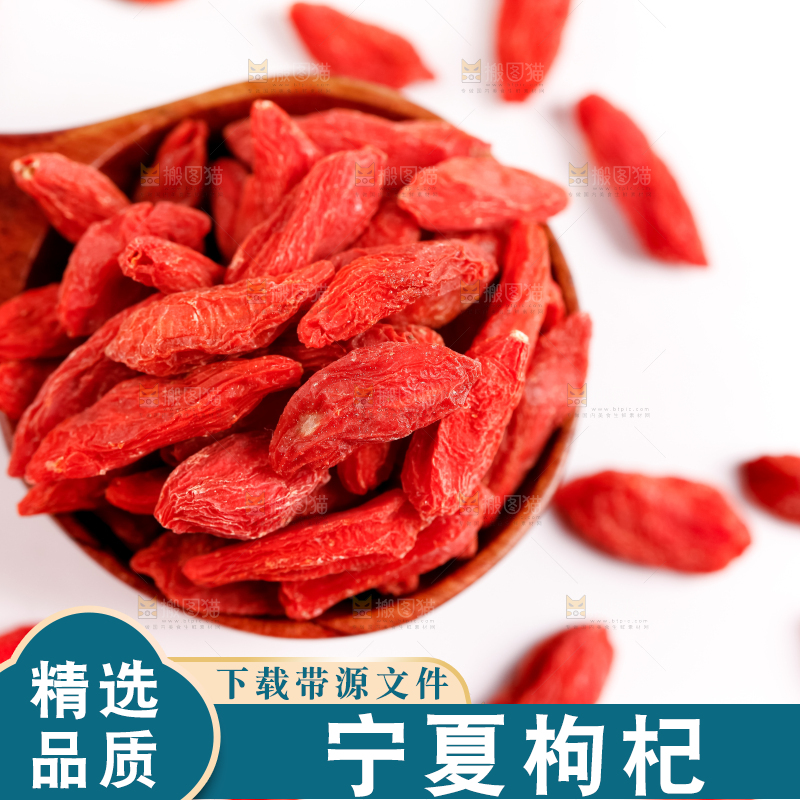 白底上放着红枸杞