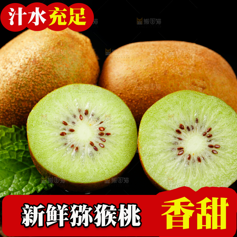 黑底上放着翠香猕猴桃