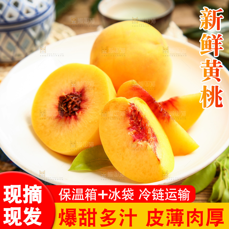 盘子里的毛桃